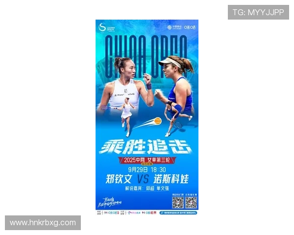 新赛季网球巡回赛战火重燃中国新星连胜引关注世界大师复出老将传奇