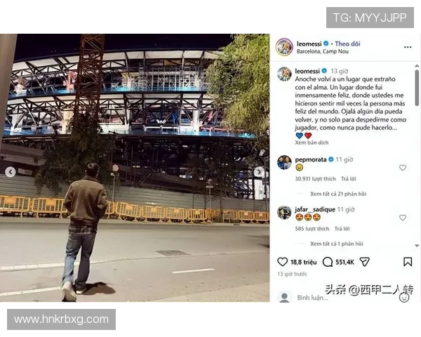 梅西告别巴萨后首度回归诺坎普 现场球迷热烈欢迎