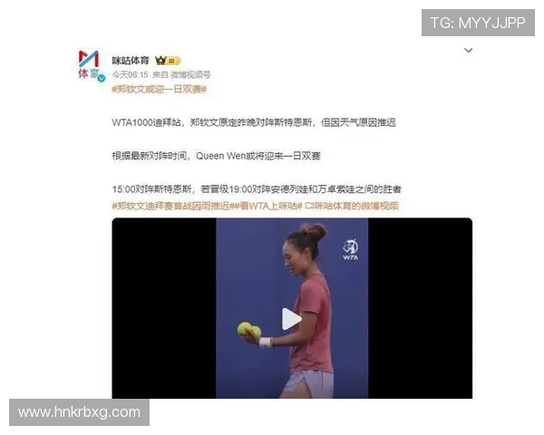 世界网坛再起波澜新星爆冷夺冠老将伤退引发广泛关注讨论热潮