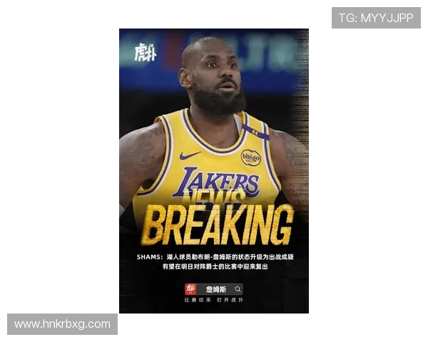 NBA最新动态：詹姆斯伤愈复出带领湖人迎战勇士，库里破纪录再创历史新篇章